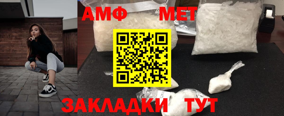 АМФ  АМФЕТАМИН 97%  Amphetamine  Елизово  Вход с VPN 