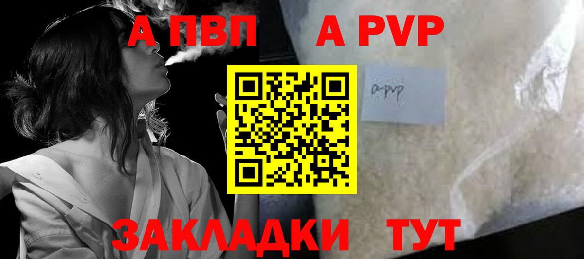 Alfa_PVP Соль Елизово