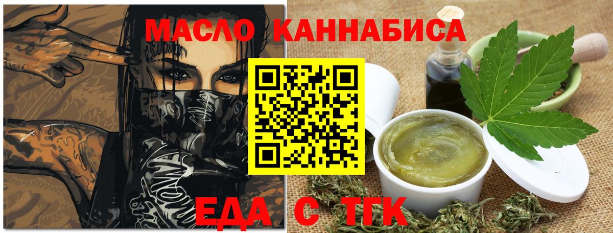 Cannafood марихуана  Вход с VPN  Елизово 