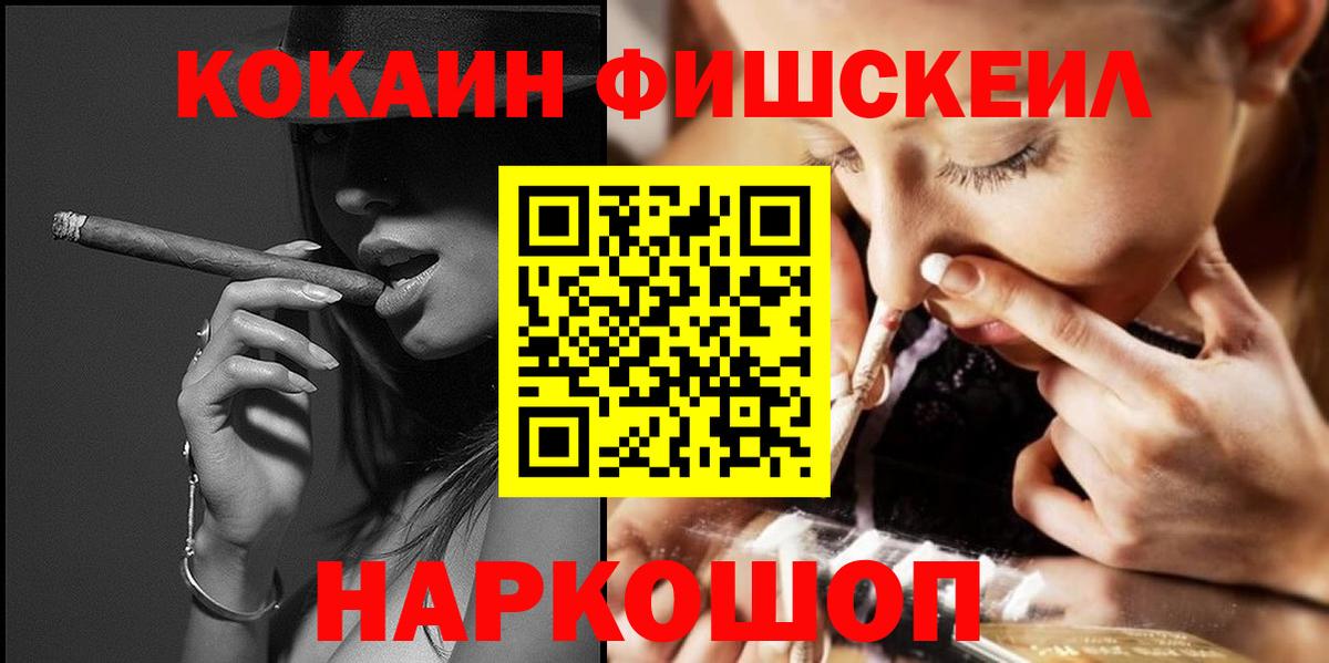 Елизово  КОКАИН Columbia  Вход с VPN  Cocaine  COCAIN 98% 
