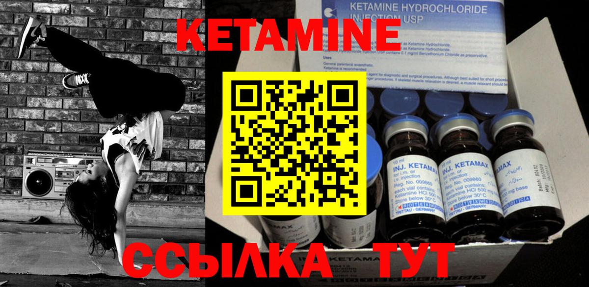 КЕТАМИН VHQ  Кетамин VHQ  Елизово  Вход с VPN 