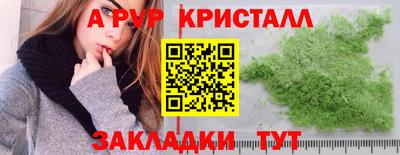 амфетамин Железногорск