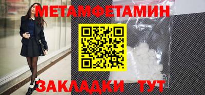 амфетамин Железногорск
