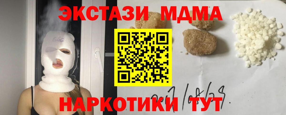 МДМА кристаллы  МДМА crystal  Вход с VPN  Елизово 
