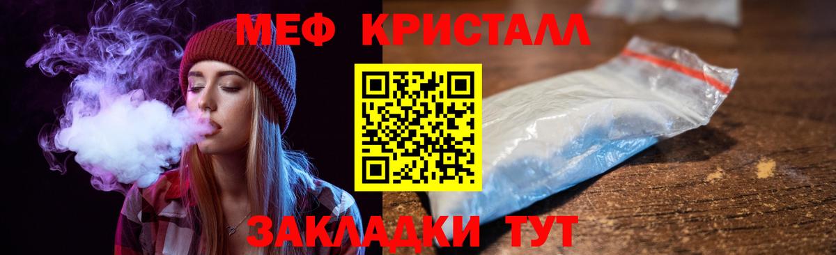 МЕФ кристаллы Елизово