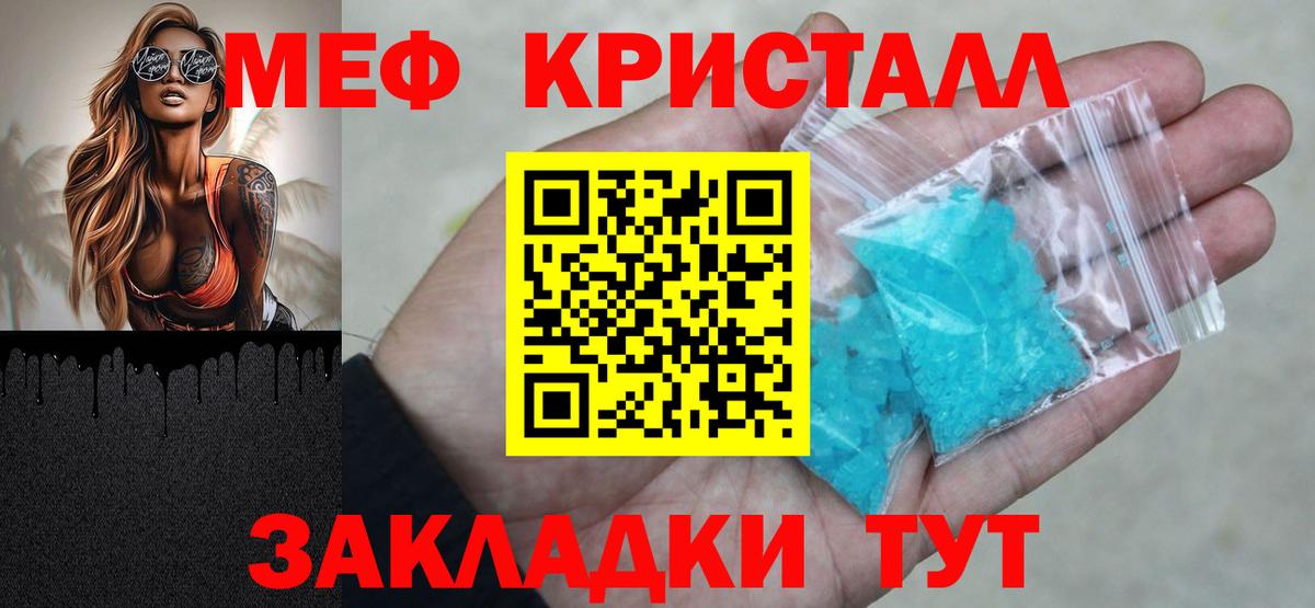 Елизово  МЯУ-МЯУ mephedrone  МЯУ-МЯУ  Меф VHQ  Вход с VPN 