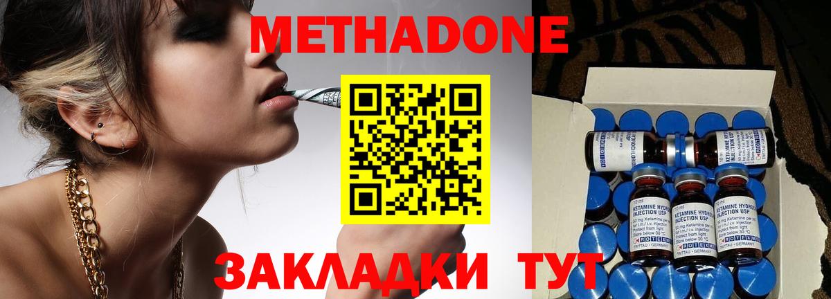 Елизово  МЕТАДОН мёд  МЕТАДОН VHQ    как войти  Вход с VPN 