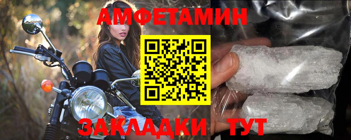 Елизово  Первитин  Метамфетамин мет  Вход с VPN  Метамфетамин мет 