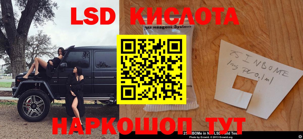 Марки 25I-NBOMe 1,5мг  Марки 25I-NBOMe  Елизово  Вход с VPN 