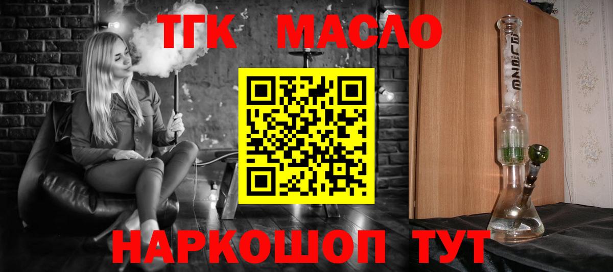 ТГК жижа  Вход с VPN  Елизово  ТГК вейп с тгк 