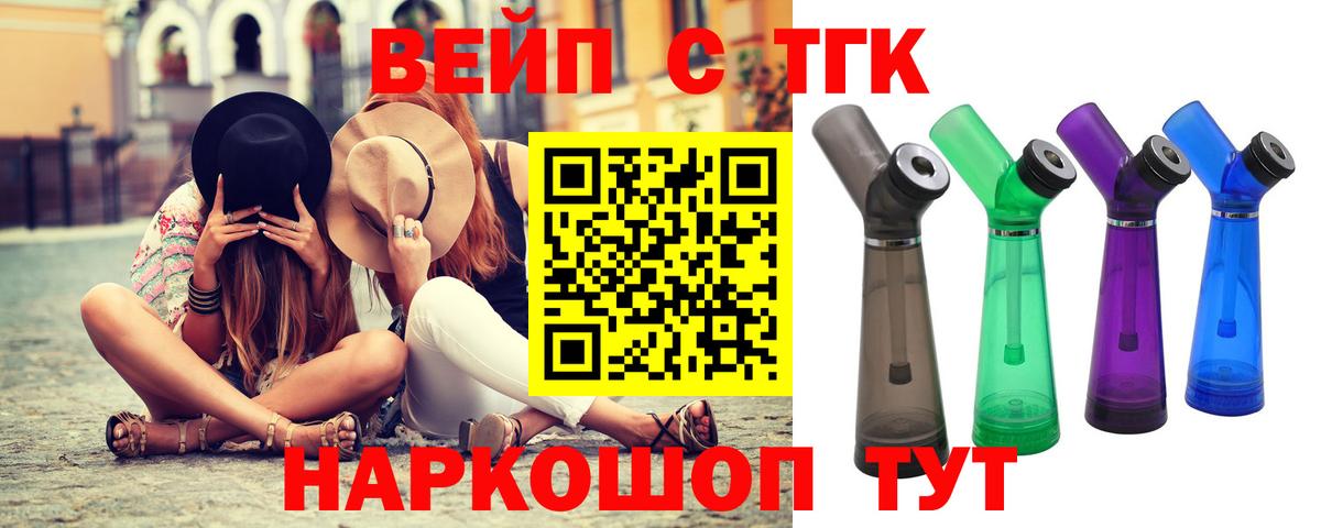 ТГК THC oil Елизово